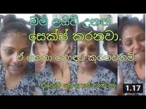 video sex lanka